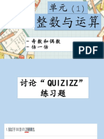 3. 整数和运算 (奇数和偶数、估一估）