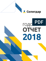 Seligdar Annual Report 2018 RU