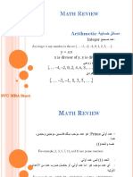 قواعد رياضيات