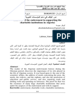 Role of The Endowment in Supporting The Charitable Institutions in Algeria