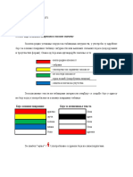 10-3 Tablice Sigurnosti-201617