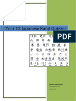 Year 12 Kanji Quizzes