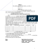 Maharashtra Government Employee Medical Reimbursement Form