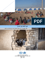 2020-02IraqRightEducationreport_AR