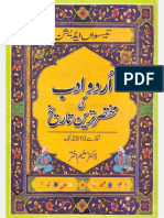 Quaid e Azam K 14 Nukat in Urdu PDF | PDF