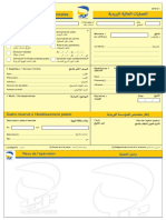 Formulaire Opérations Financières Postales (SFP 01)