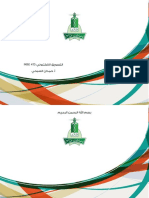 415-سلايدات تسويق الكتروني