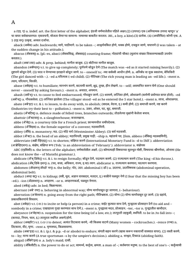 A To Z Dictionary | PDF