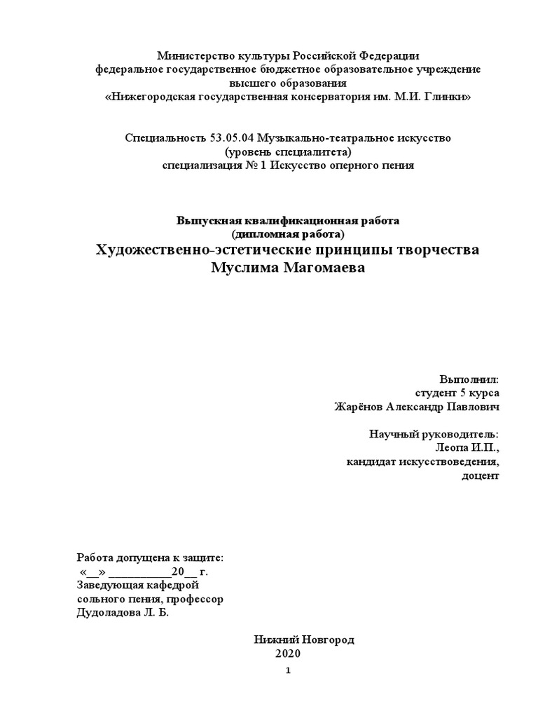 Доклад: Муслим Магомаев-старший