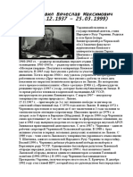 Реферат: Факторы, которые влияют на развитие демократии в Украине