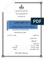 دور أدوات التهيئة و التعمير في إنشاء عمران مستدام