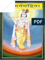 Shri Garg Samhita