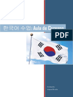 Aula de Coreano - Aula 08 - Gramatica - Tempo e Lugar