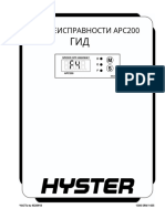 471872000-APC200-FAULT-CODE-GUIDE-pdf.en.ru