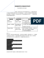 網路連線異常自我檢查使用說明 v20201110