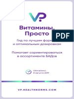vitaminy_prosto_08_08_2019