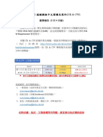 2019-20 S2 CR & CW 重要通告 (3月4日更新版) - updated