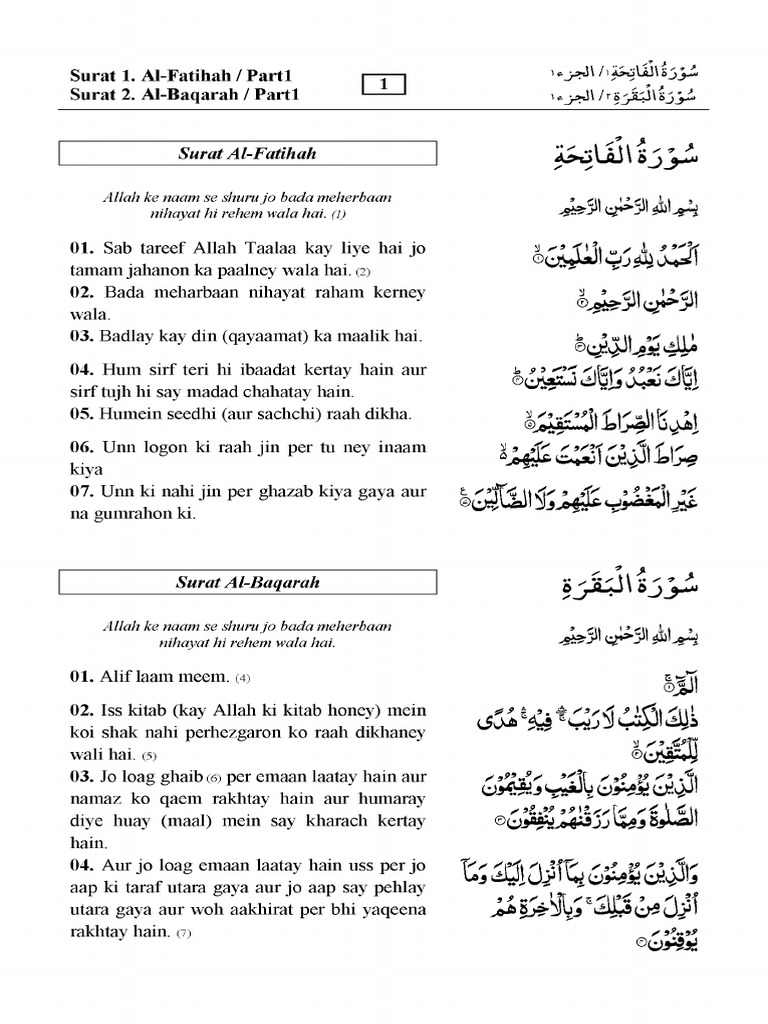 Quran in roman urdu 1 parah pdf