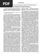 biologicheskaya-rol-i-metabolicheskaya-aktivnost-yantarnoy-kisloty