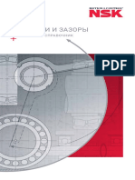 Посадки и зазоры карманный справочник