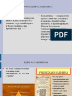 Презентация OpenDocument