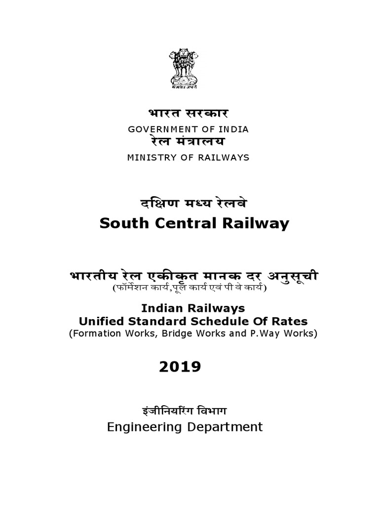 3-sc-railway-unified-standard-schedule-of-rates-2019-formation-bridge