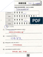 Kami Export - 数学作业51-55 - 1