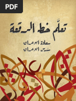 مذكرات محكوم عليه بالاعدام - فيكتور هوجو PDF | PDF