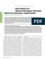 Otsenka Effektivnosti Alternativnyh Metodov Lecheniya Menopauzalnyh Simptomov U Zhenschin V Postmenopauze