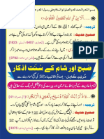Blue Card Suboh-o-sham Kay Saheh Sunnat Waza’if-o-Azkar Urdu (2)(1)