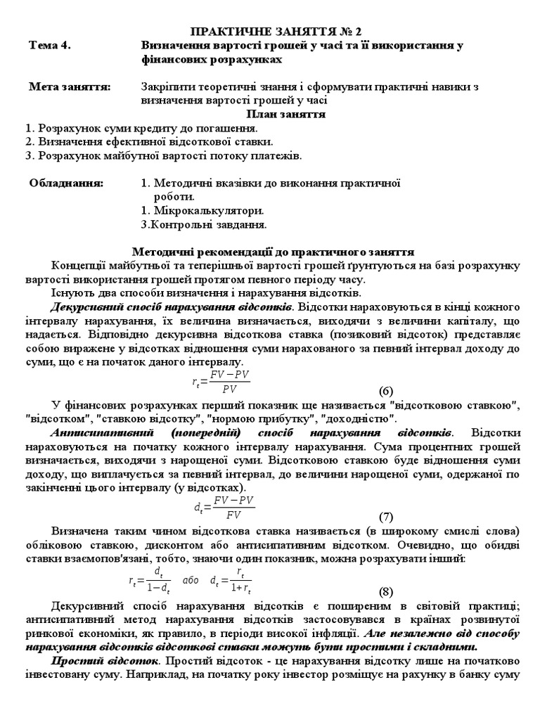 ФМ2 | PDF