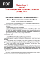 книга 3 том 1