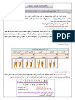 التغذية عند الإنسان و الحيوان;