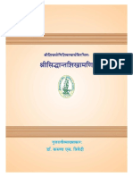 Shri Siddhnatha Shikhamani - Gujarathi - Parayana Grantha