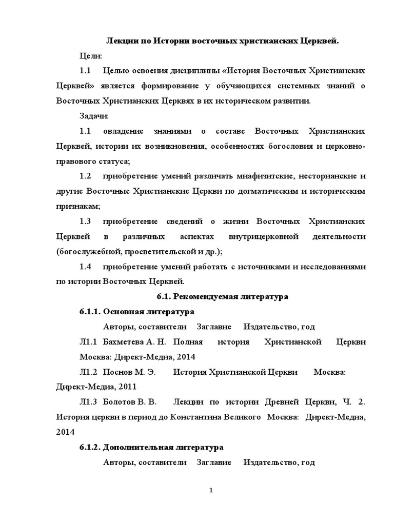 Контрольная работа по теме Язычество и христианство германских племён