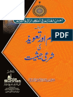 Dum Aur Taweez Ki Sharaie Hasiyat Urdu