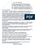 Kikhtan M. - Word List for the Reading Section of Delta's Key to the Next Generation TOEFL Test