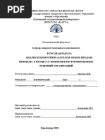miteva_kursovaya311