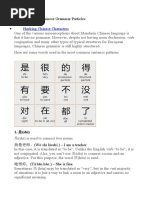 Commonly Used Chinese Grammar Particles