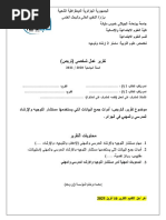 نماذج إهداء بحث علمي | PDF