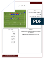 الحالات الثابتة