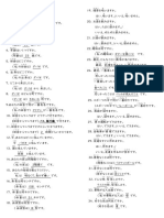 N5.会話Evaluation 300 Q＆A PDF