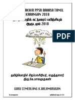 Pecutan Akhir Ppsr Bahasa Tamil Karangan 2018