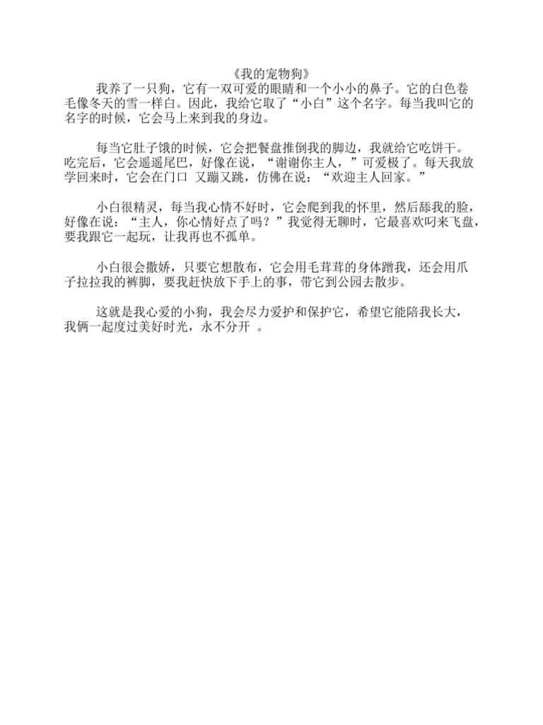 听我说谢谢你G调简易版，听我说谢谢你G调简易版钢琴谱，听我说谢谢你G调简易版G调钢琴谱，听我说谢谢你, image size:768x1024