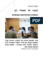 - חקירה נגדית - הצצה אל מאחורי הקלעים של הכשרת הפרקליטים הצבאיים - קמ"שים