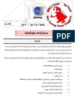 1 علم الخلية المحاضرة الأولى