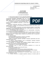 Інструкція з охорони праці для слюсаря-ремонтника