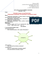 Biologiya 7 Klas 1. Povedinka Tvaryn Metody II Vyvchennya-2