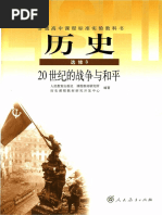 朱熹的歷史世界（2冊） 余英時/朱熹的历史世界（2册） 余英时 博客來-朱熹的歷史世界：宋代士大夫政治文化的研究(上冊)
