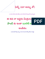 షార్ట్ఫిల్మ్ అమ్మతో